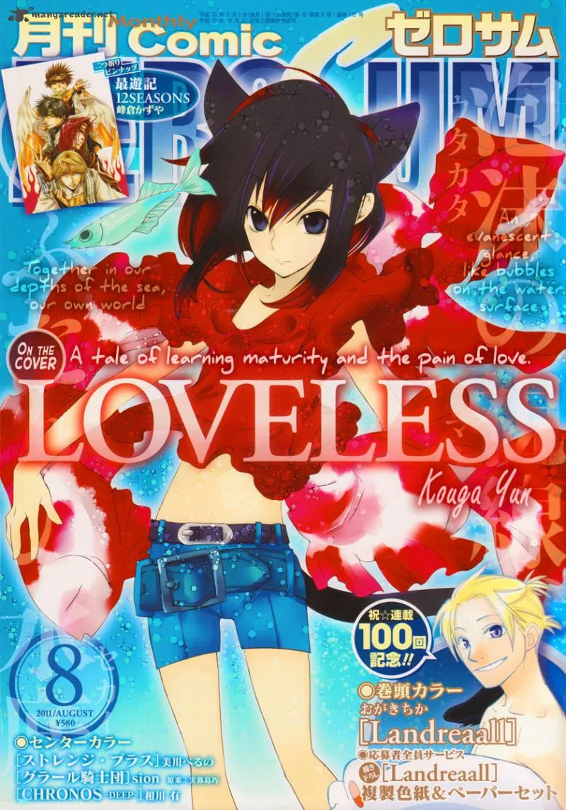 Loveless Chapter 98 page 1