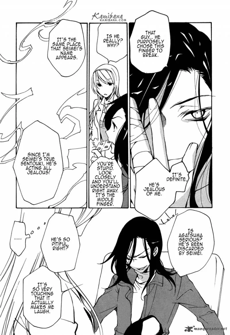 Loveless Chapter 98 page 13