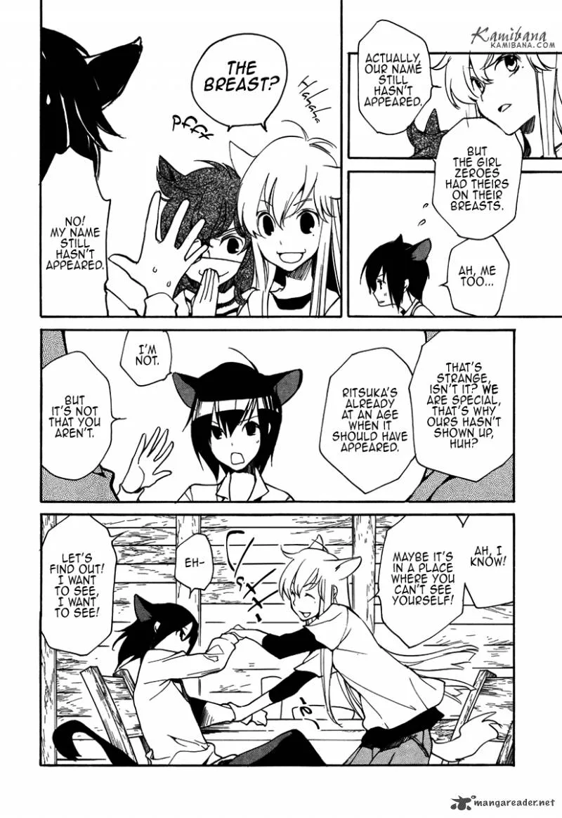 Loveless Chapter 99 page 5