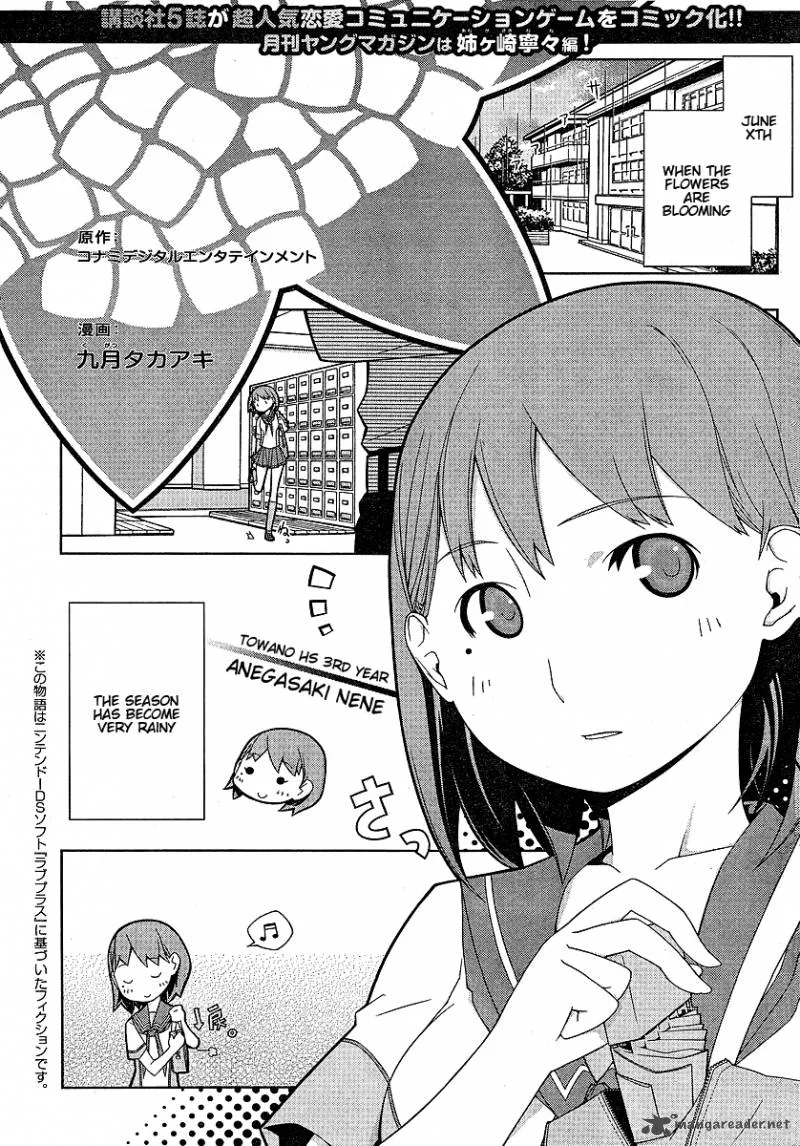 LovePlus: Nene Days Chapter 3 page 1
