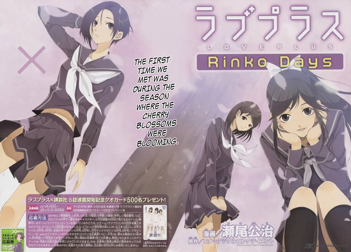 LovePlus: Rinko Days Chapter 1 page 3
