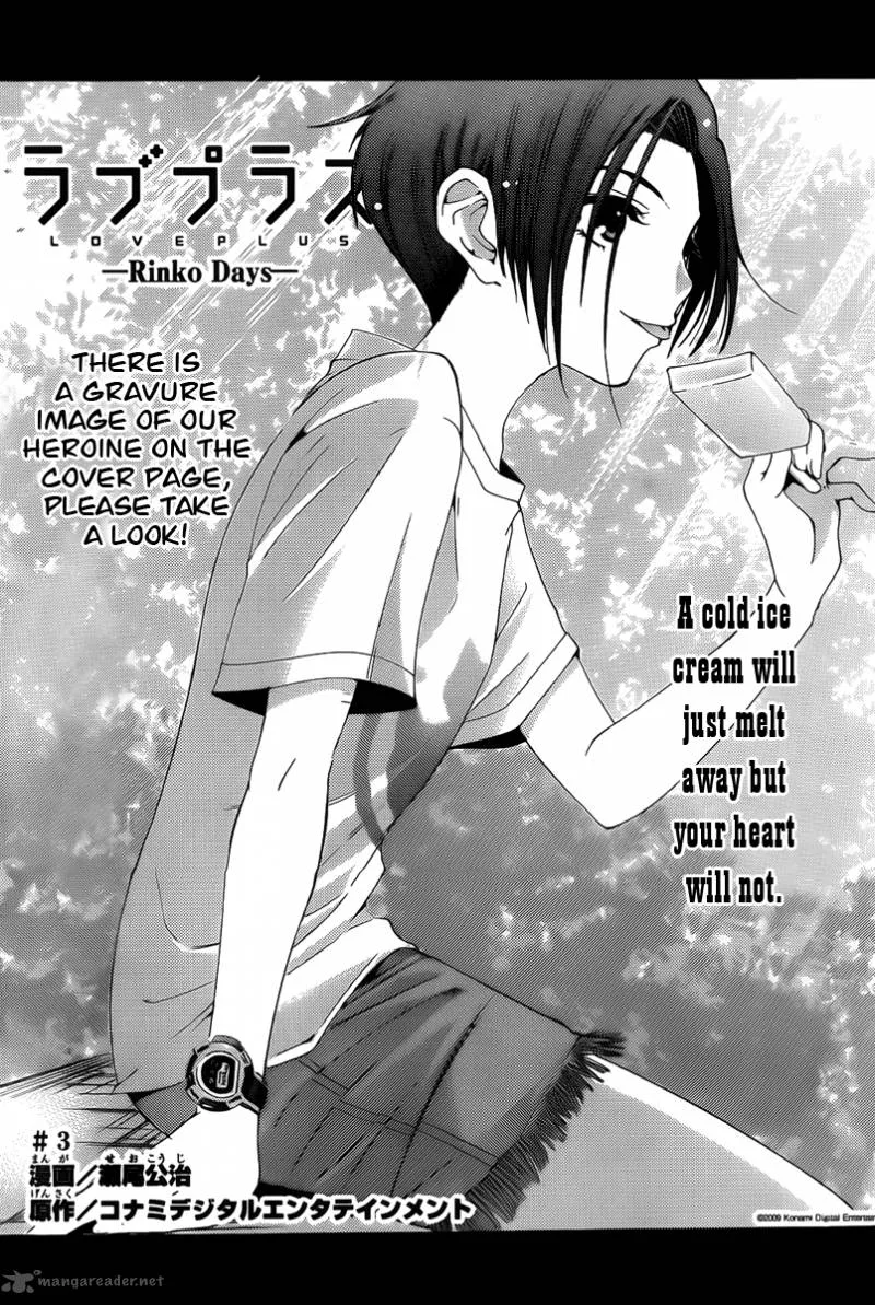 LovePlus: Rinko Days Chapter 3 page 4
