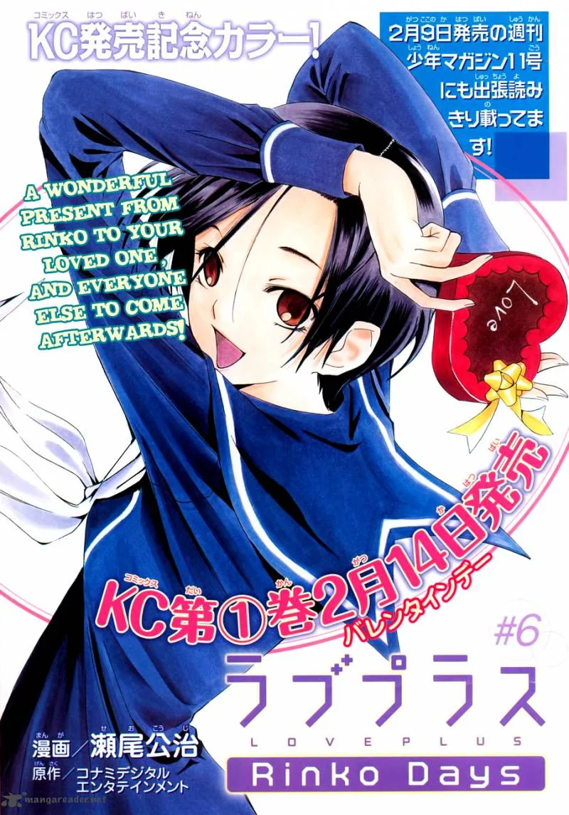 LovePlus: Rinko Days Chapter 6 page 2