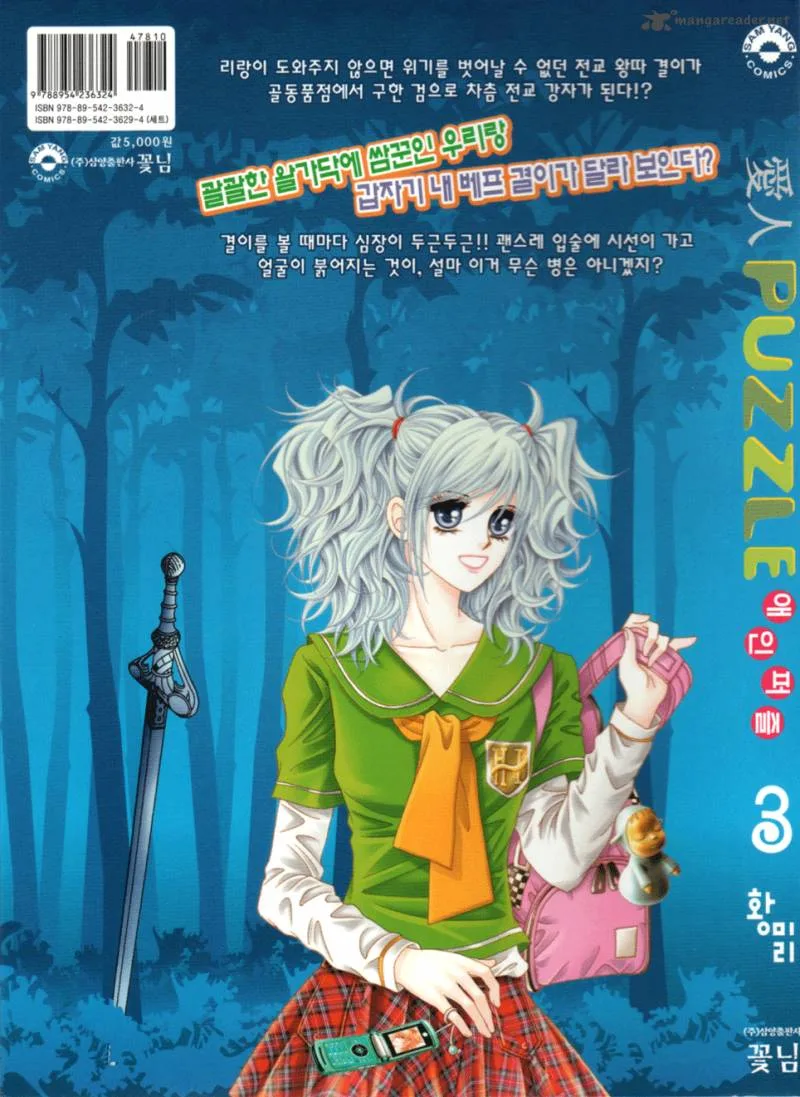 Lover Puzzle Chapter 9 page 3