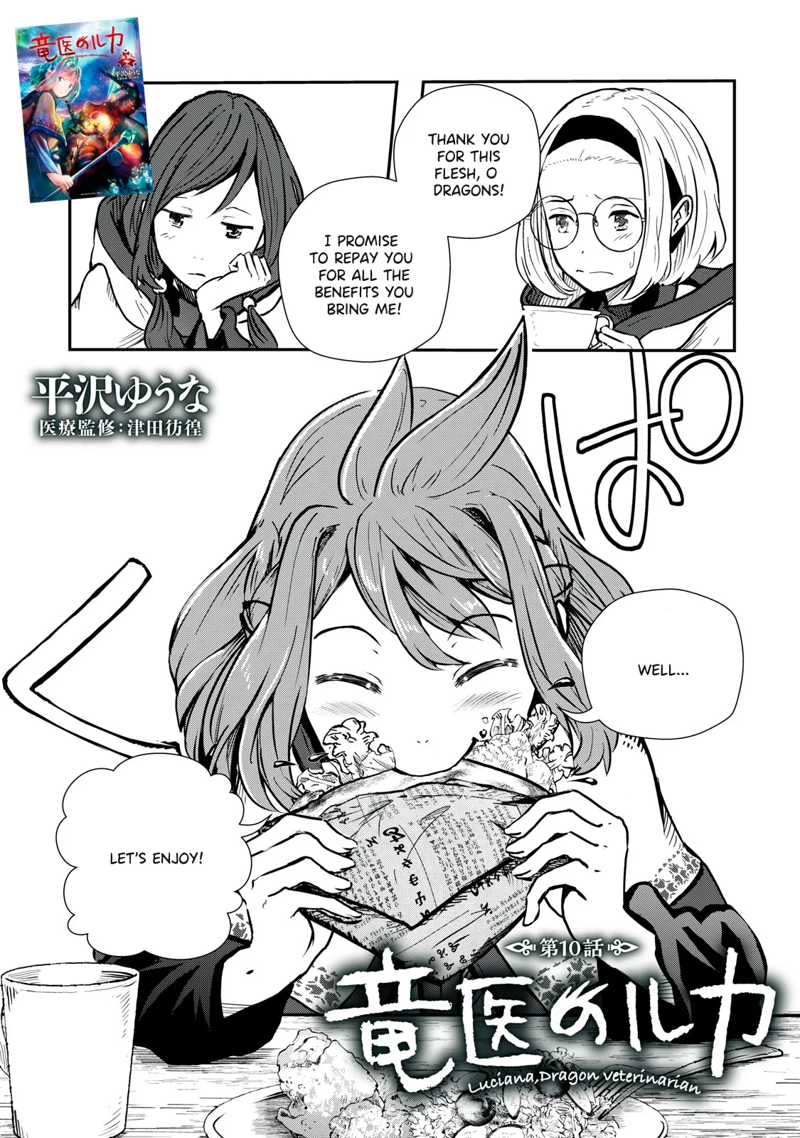 Luca the Dragon Vet Chapter 10 page 1