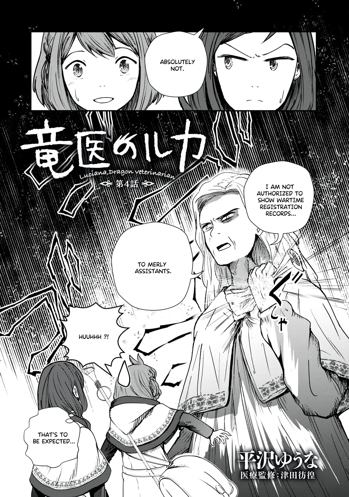 Luca the Dragon Vet Chapter 4 page 1