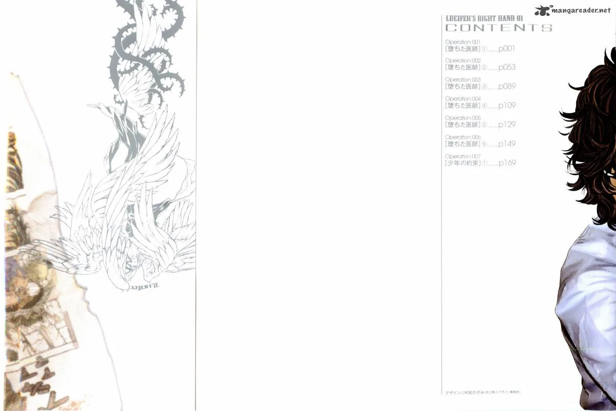 Lucifer no Migite Chapter 1 page 3