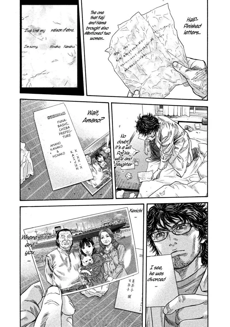 Lucifer no Migite Chapter 12 page 3