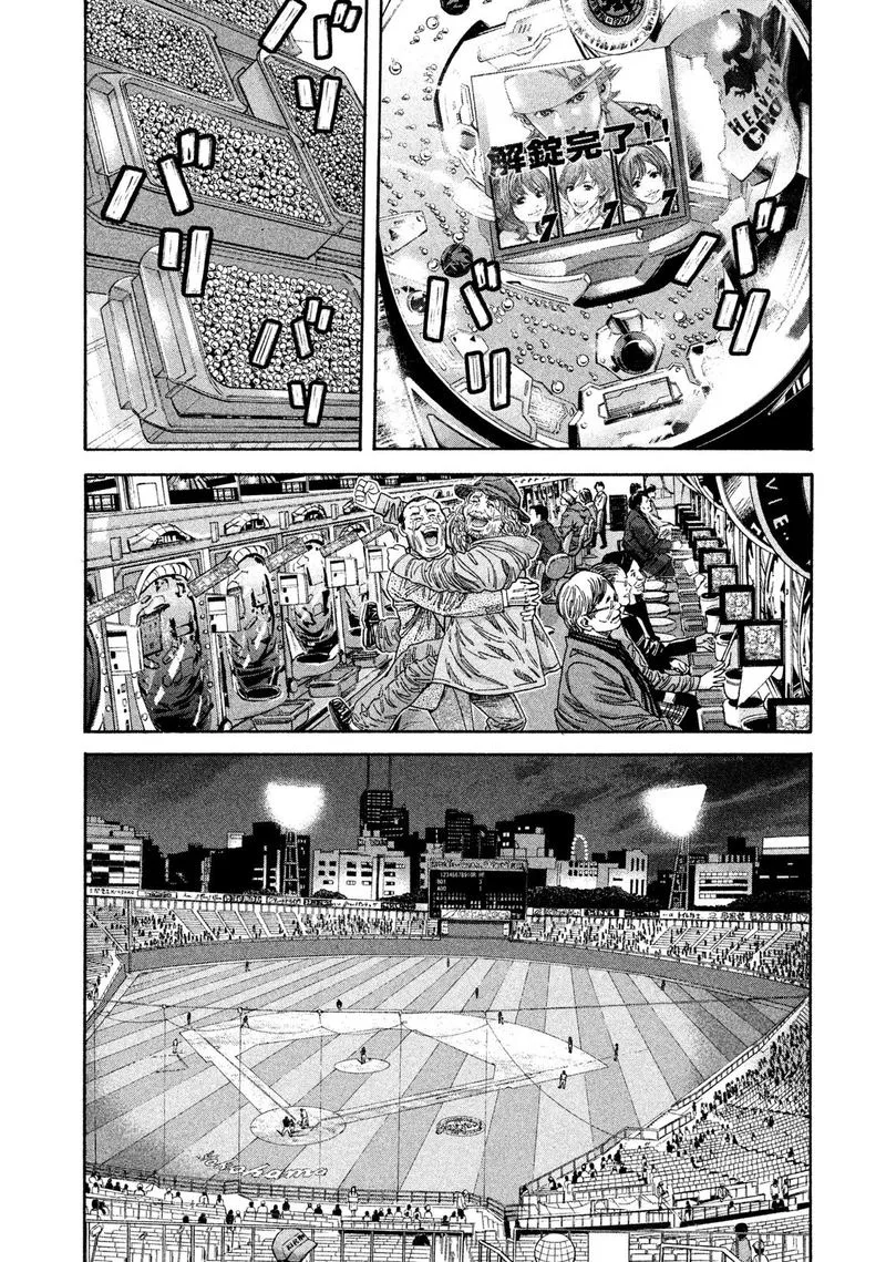 Lucifer no Migite Chapter 16 page 2