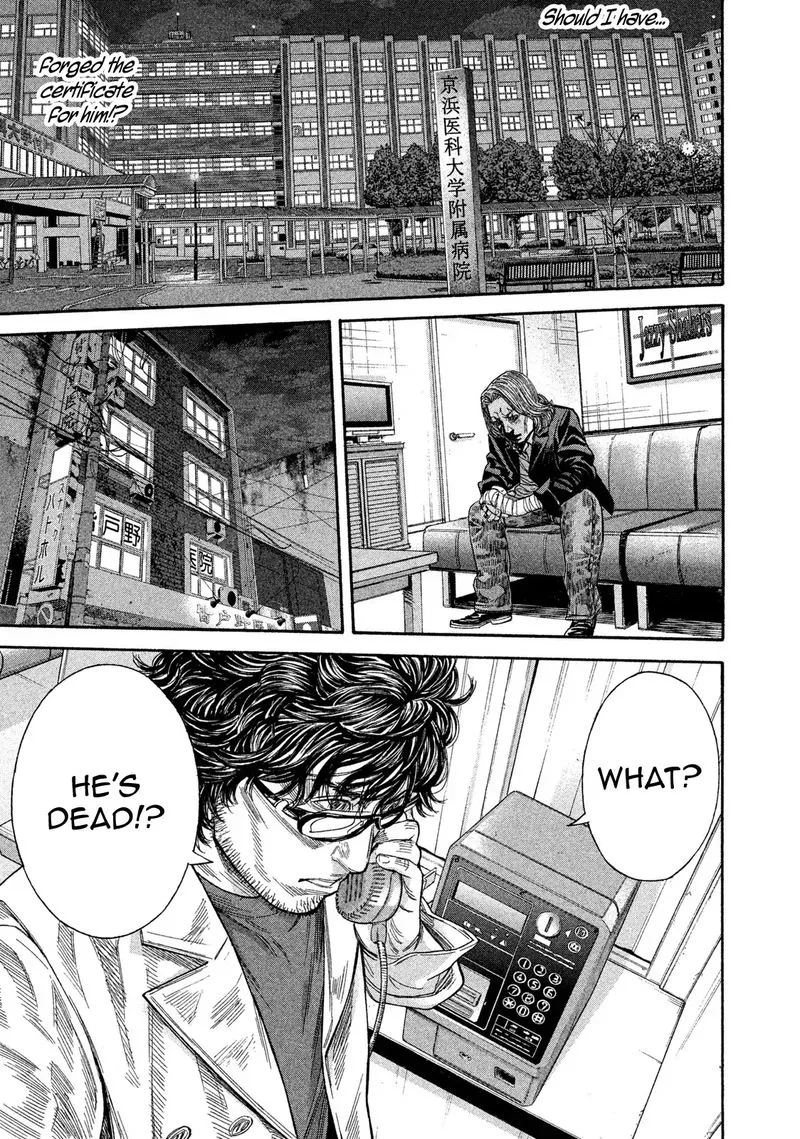 Lucifer no Migite Chapter 17 page 19