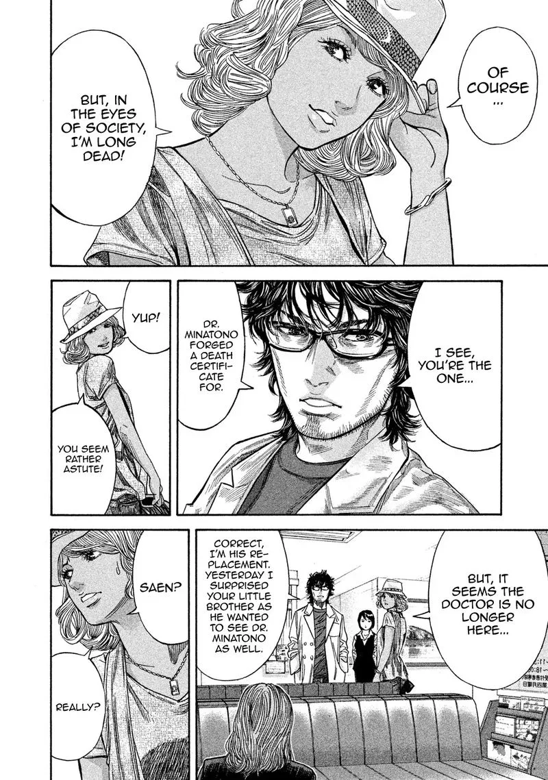 Lucifer no Migite Chapter 17 page 14