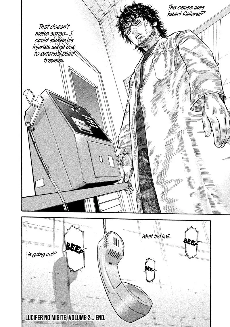 Lucifer no Migite Chapter 17 page 20