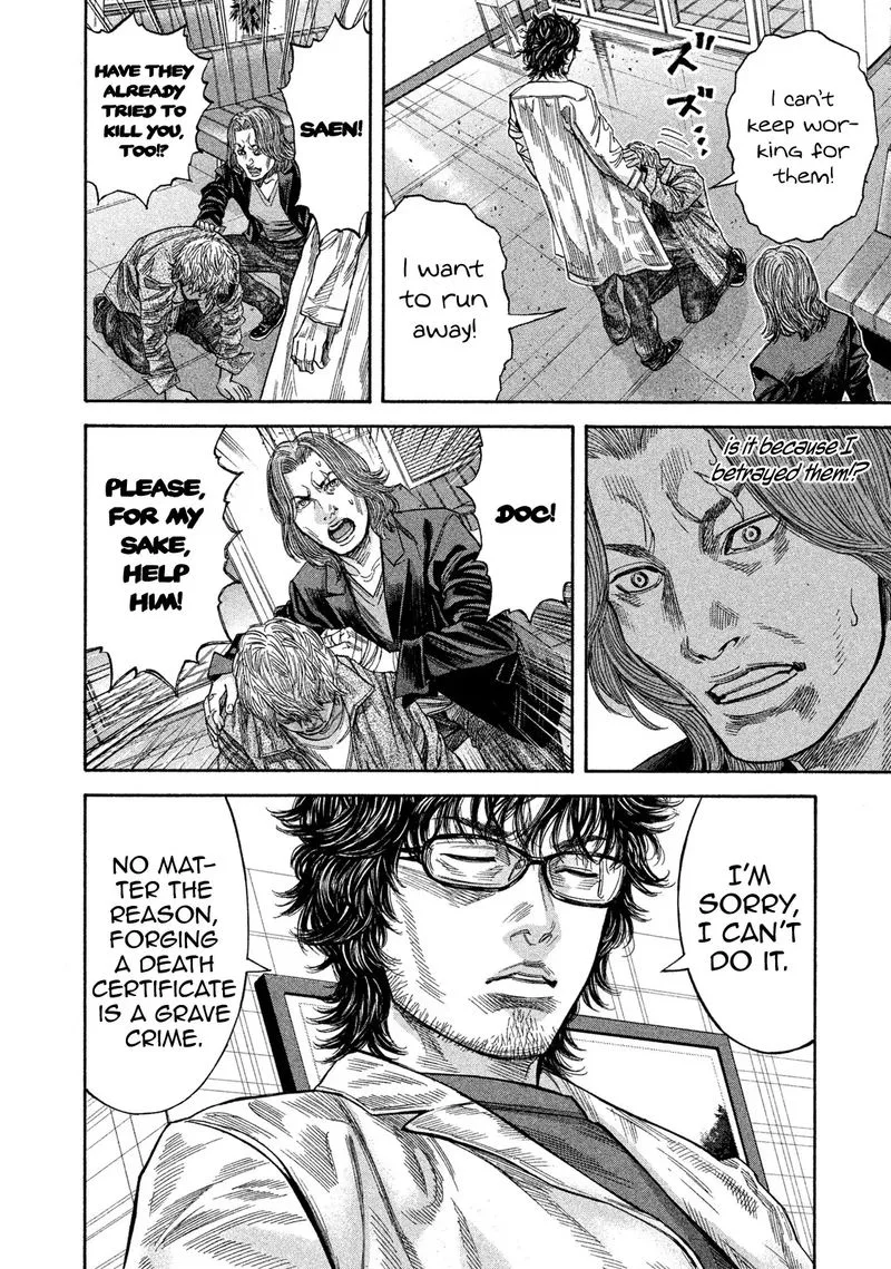 Lucifer no Migite Chapter 17 page 6