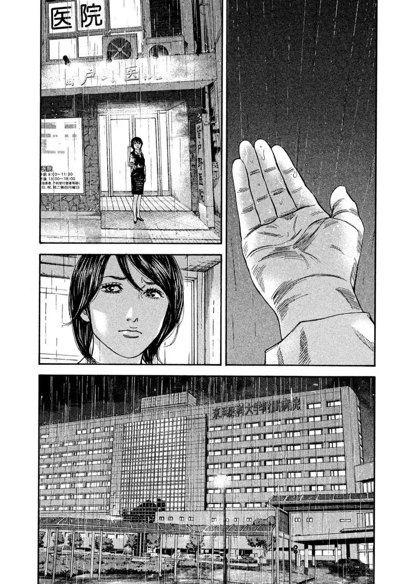 Lucifer no Migite Chapter 18 page 6