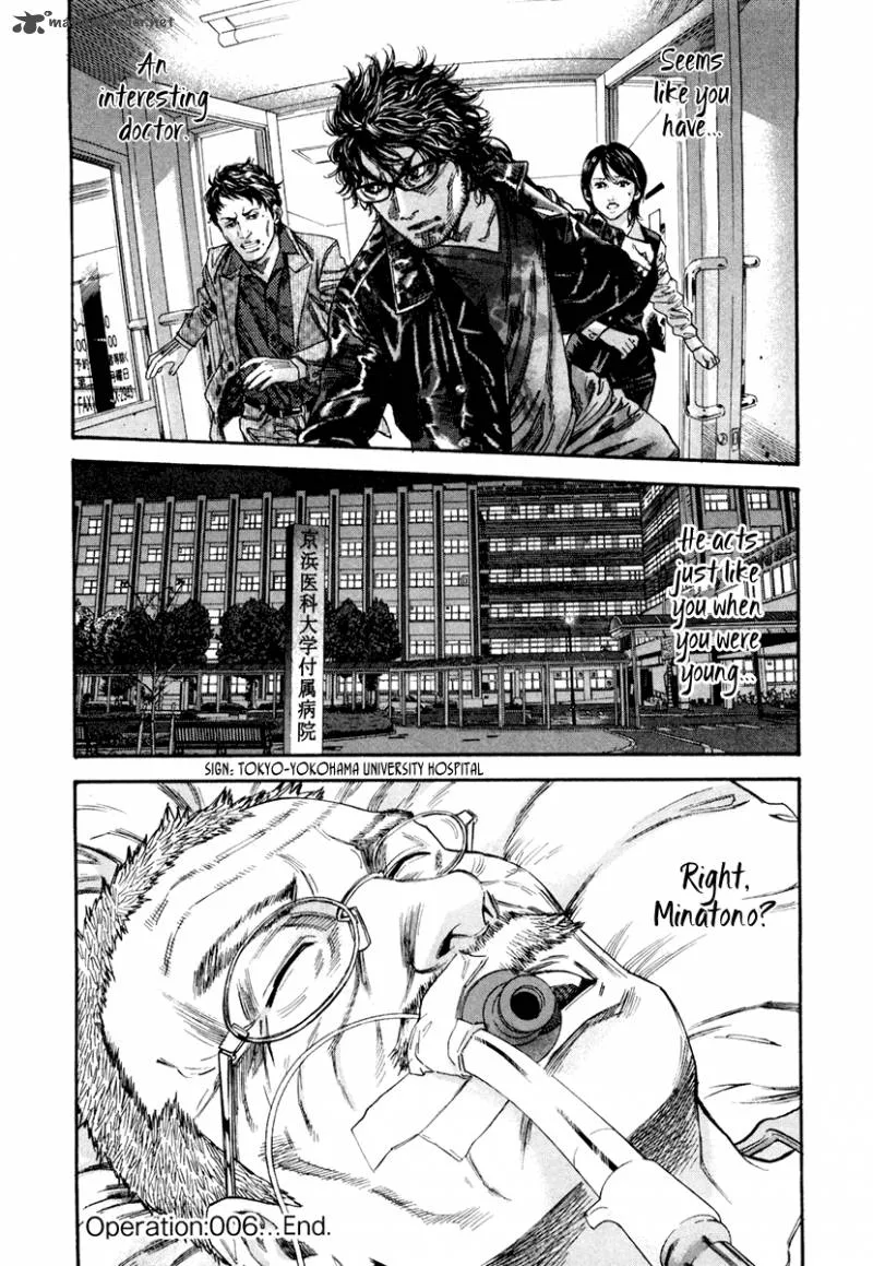 Lucifer no Migite Chapter 6 page 22