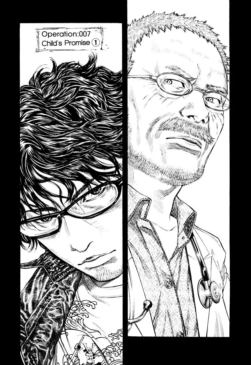 Lucifer no Migite Chapter 7 page 1