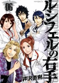 Lucifer no Migite cover