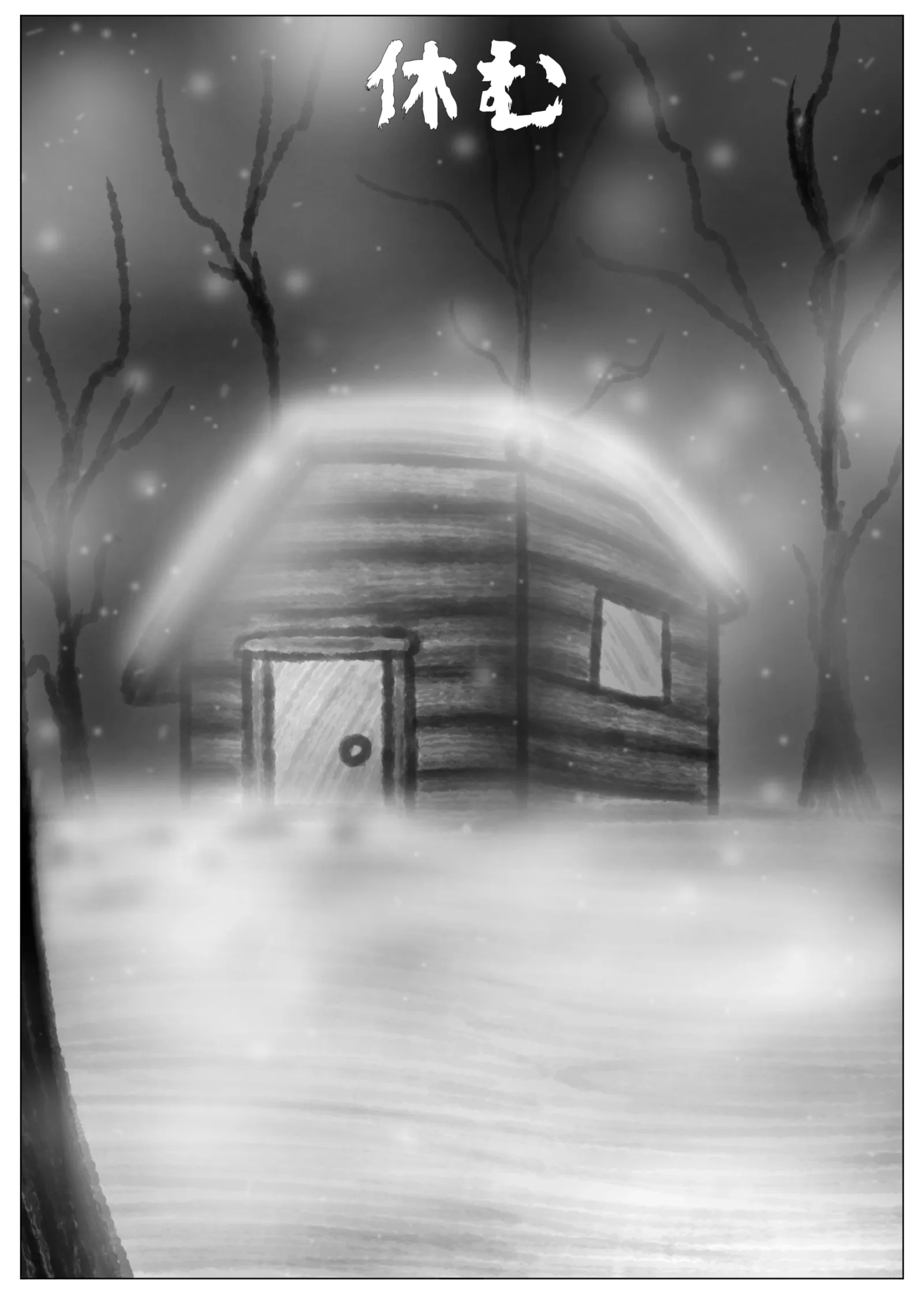Lucifer's Wish Chapter 4 page 1