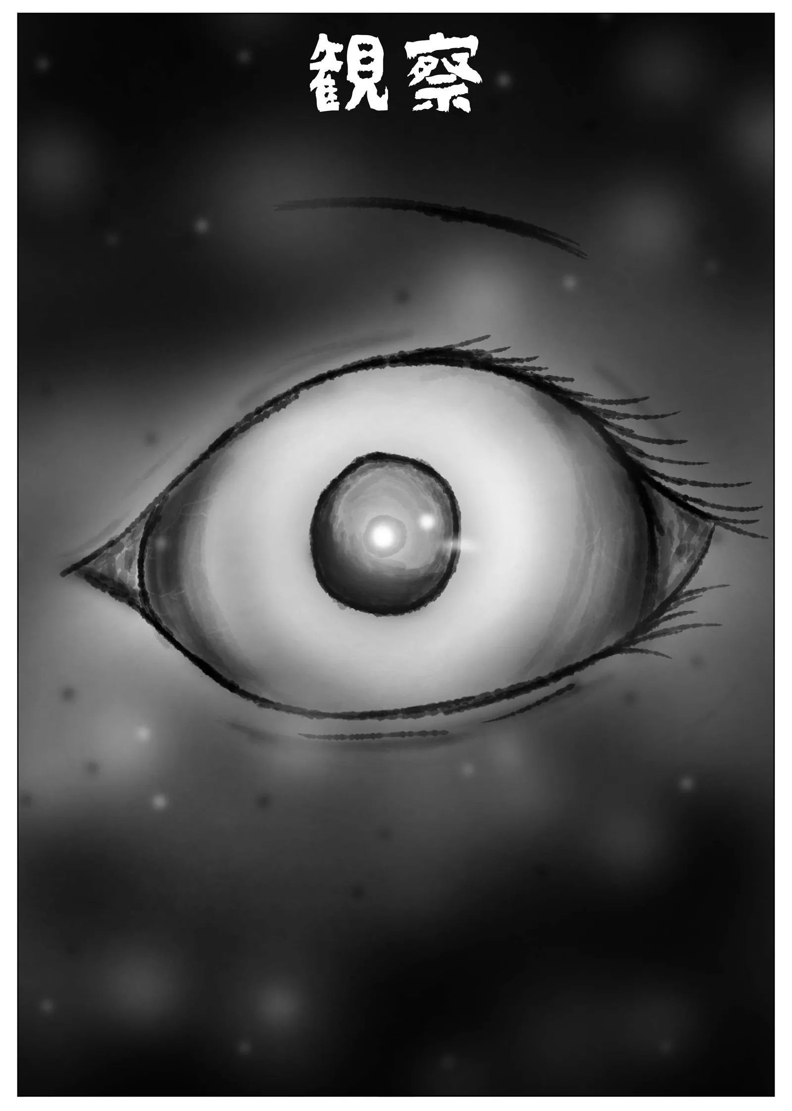Lucifer's Wish Chapter 5 page 1