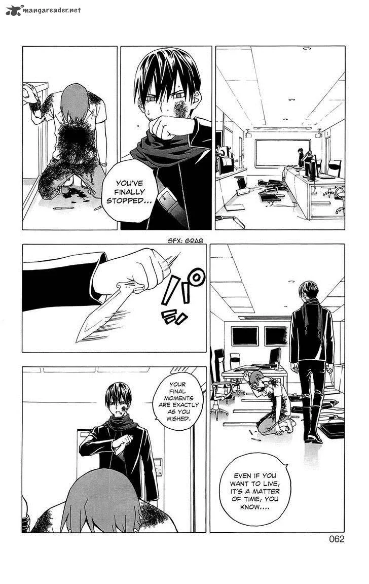 Luck Stealer Chapter 39 page 22