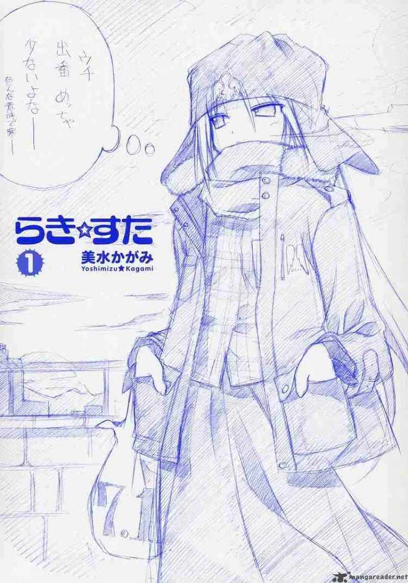 Lucky Star Chapter 1 page 1