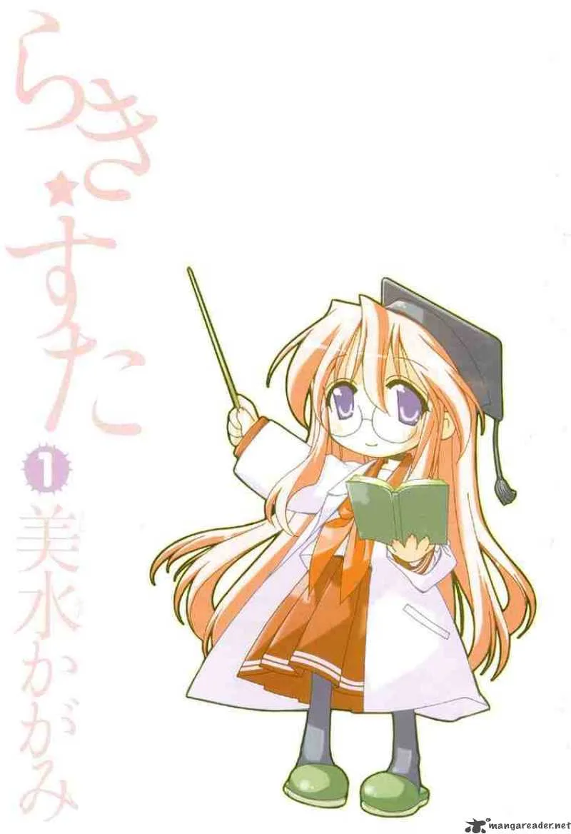 Lucky Star Chapter 1 page 2