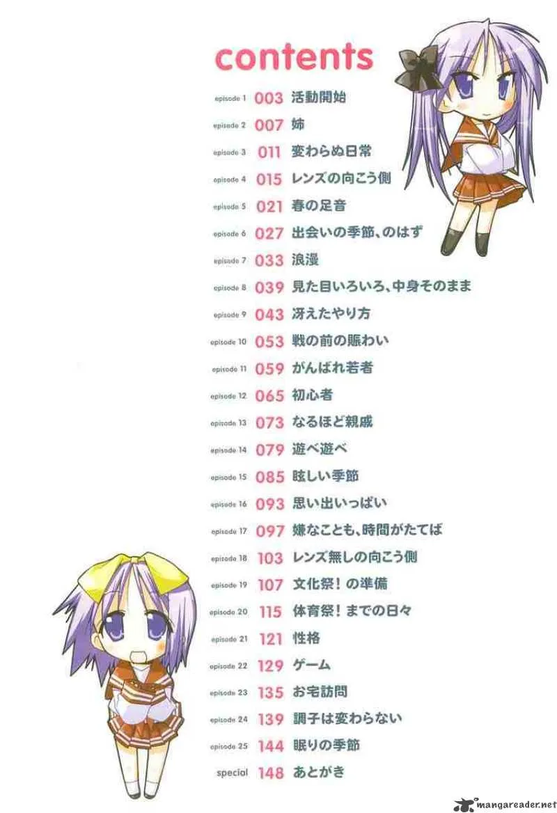 Lucky Star Chapter 1 page 3