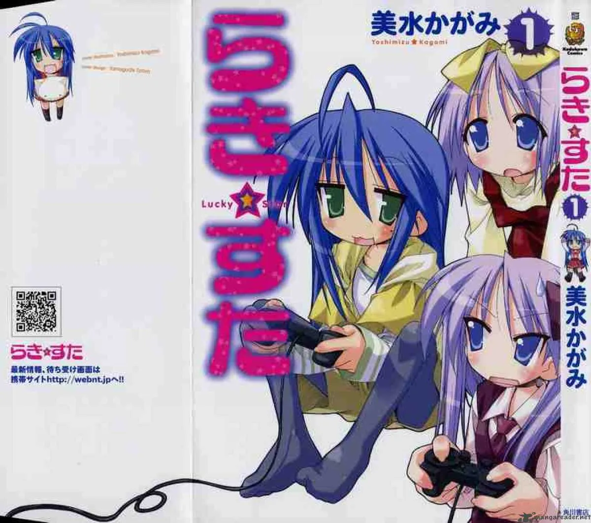 Lucky Star Chapter 1 page 8