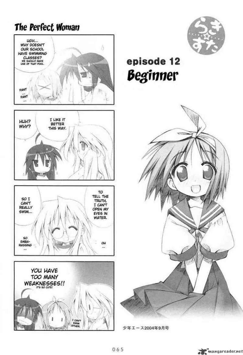Lucky Star Chapter 12 page 1