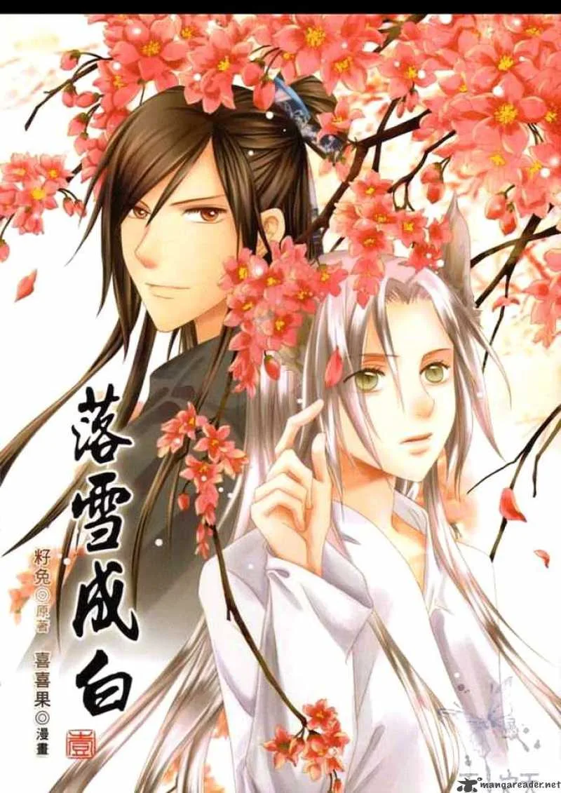 Luo Xue Cheng Bai Chapter 1 page 5