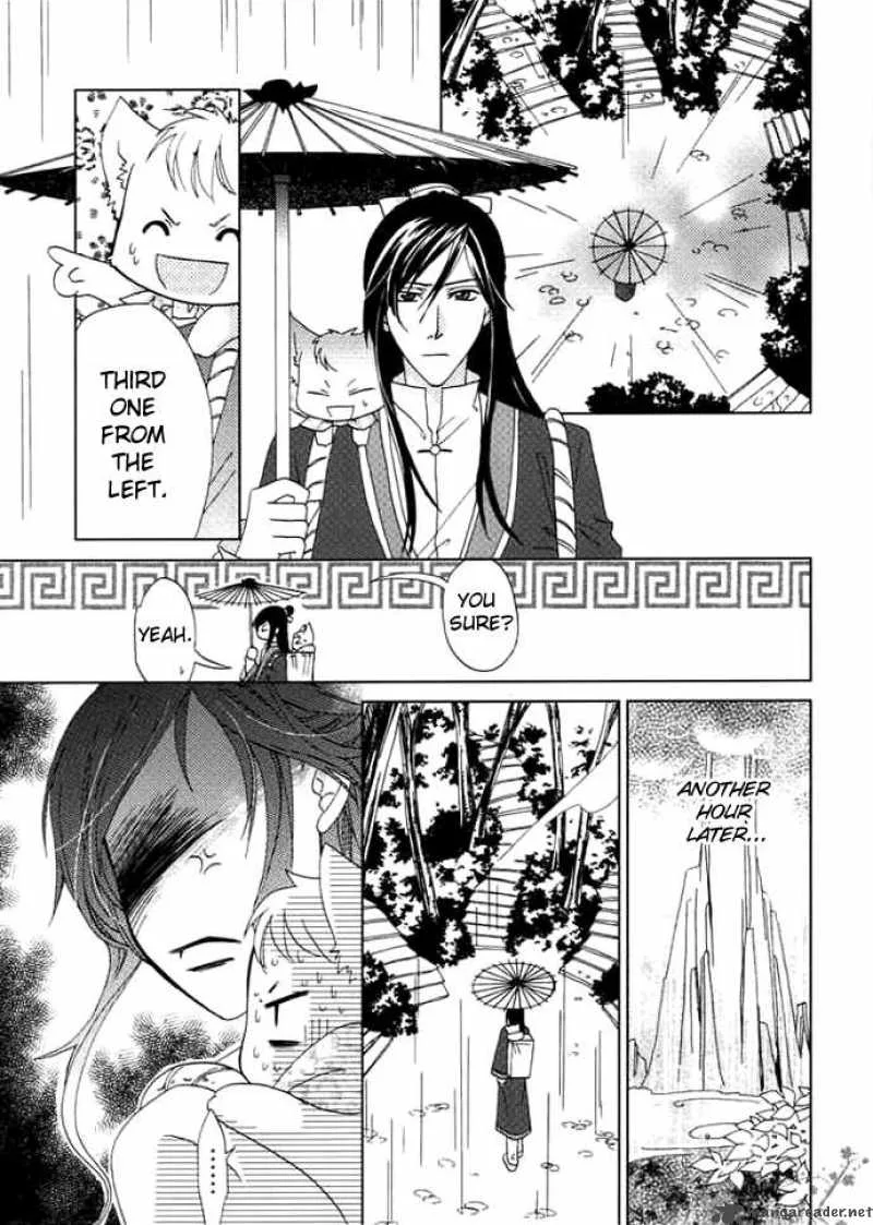 Luo Xue Cheng Bai Chapter 2 page 23