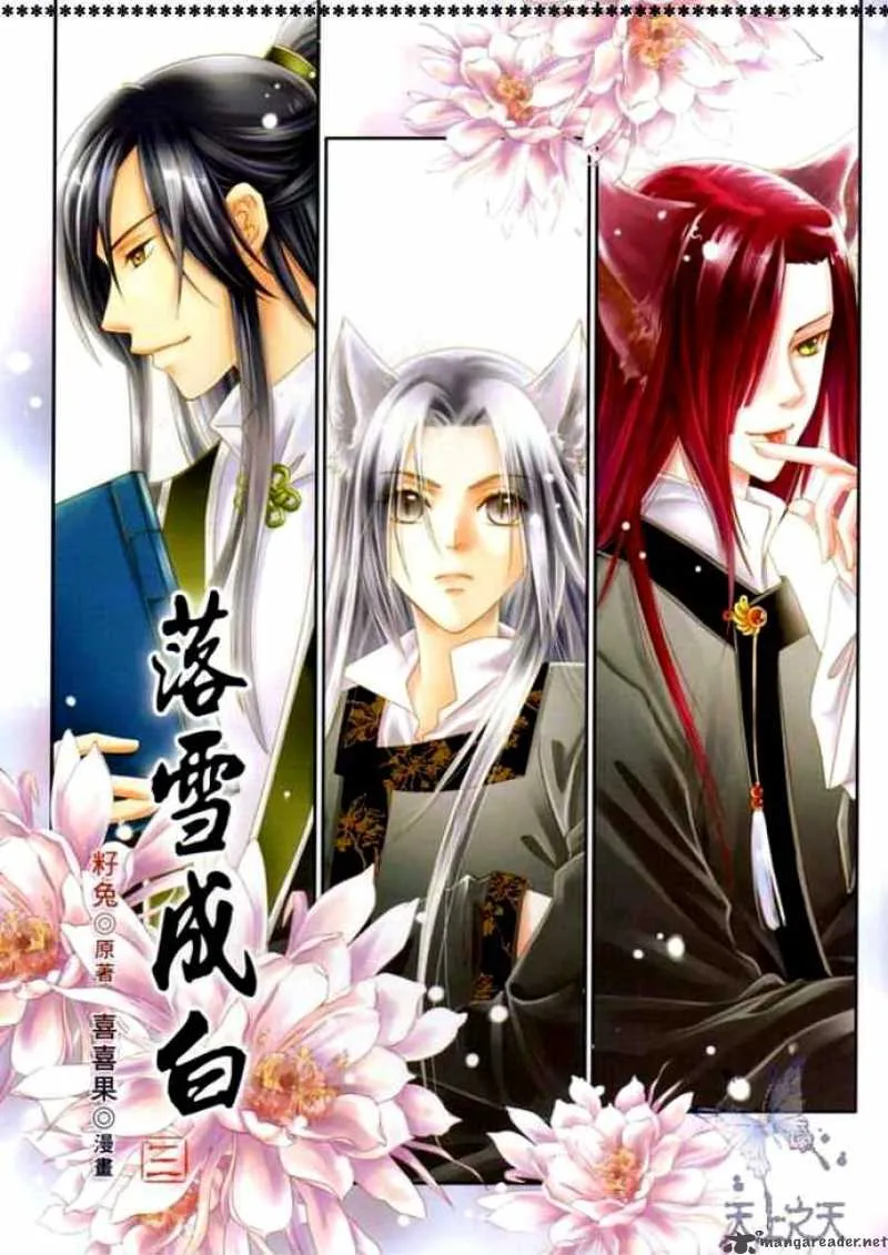 Luo Xue Cheng Bai Chapter 3 page 5