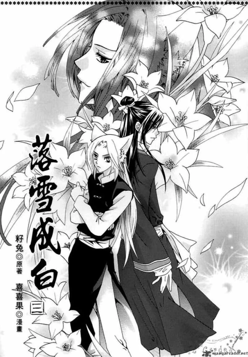 Luo Xue Cheng Bai Chapter 3 page 6