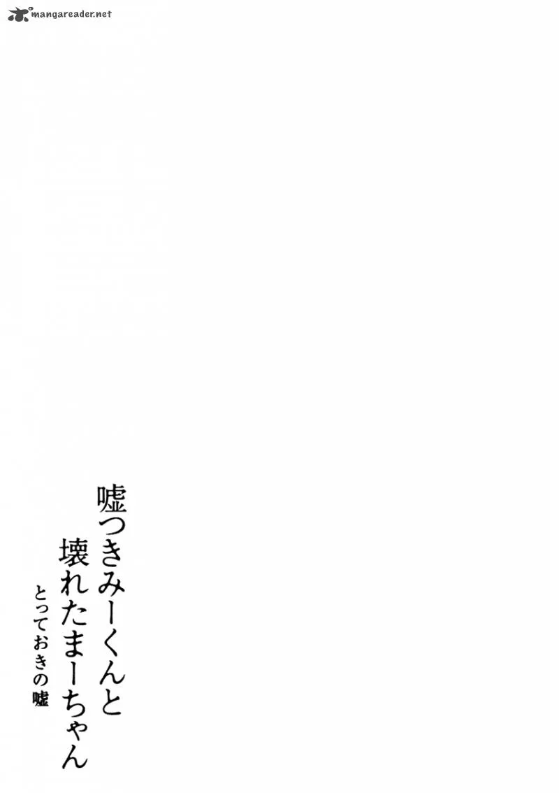 Lying Mii-kun and Broken Maa-chan: Precious Lies Chapter 5 page 42