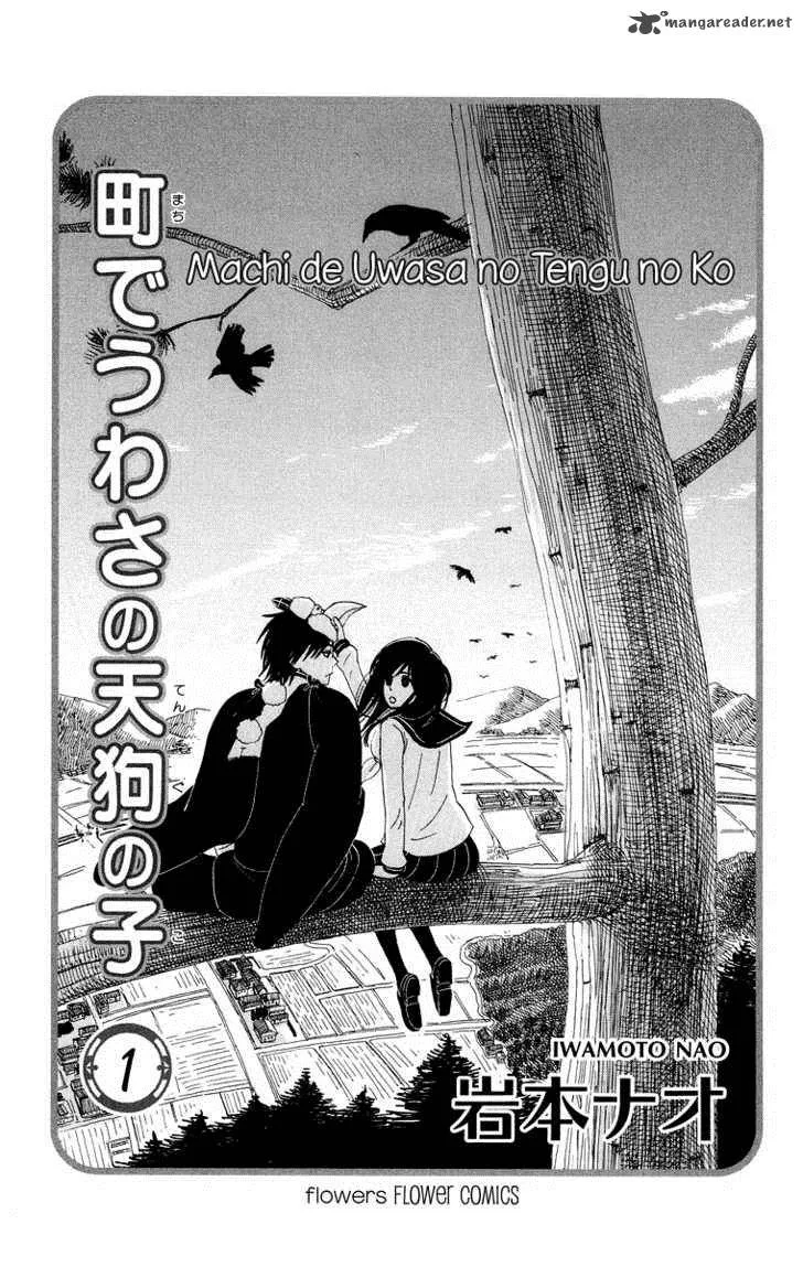 Machi de Uwasa no Tengu no Ko Chapter 1 page 4