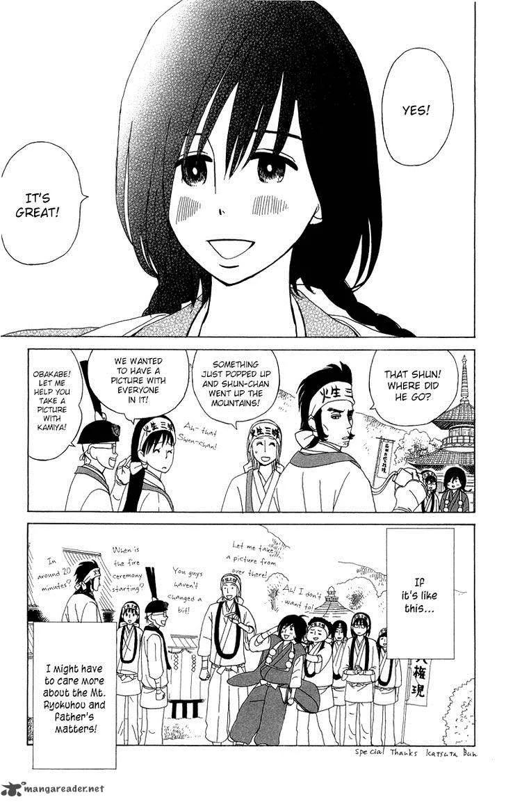 Machi de Uwasa no Tengu no Ko Chapter 10 page 32