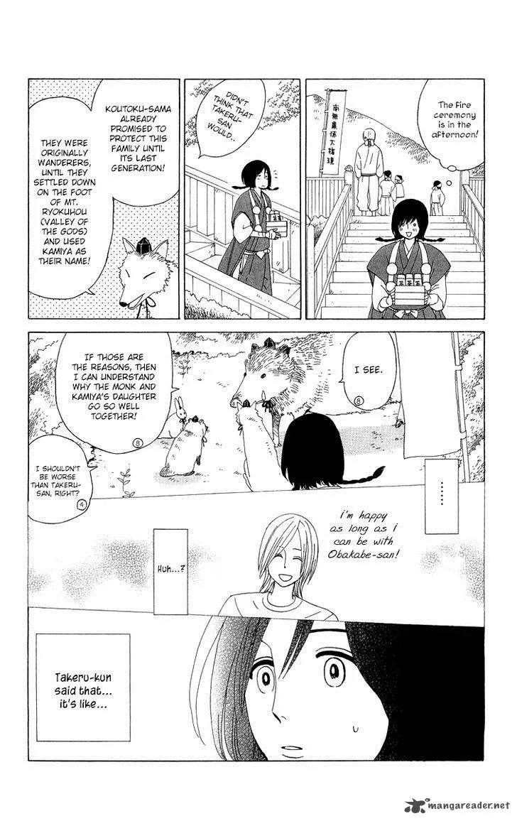 Machi de Uwasa no Tengu no Ko Chapter 10 page 18