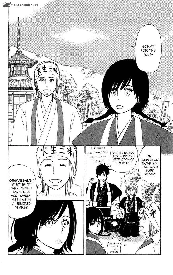 Machi de Uwasa no Tengu no Ko Chapter 10 page 23