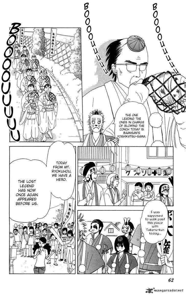 Machi de Uwasa no Tengu no Ko Chapter 10 page 7