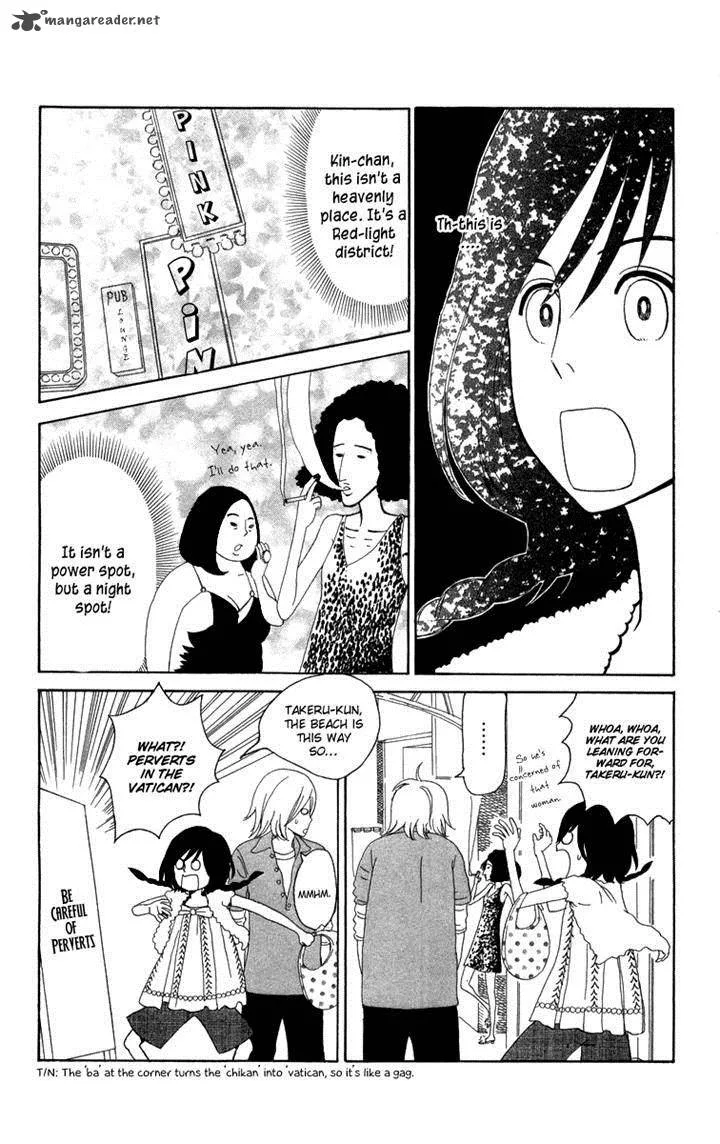 Machi de Uwasa no Tengu no Ko Chapter 14 page 13