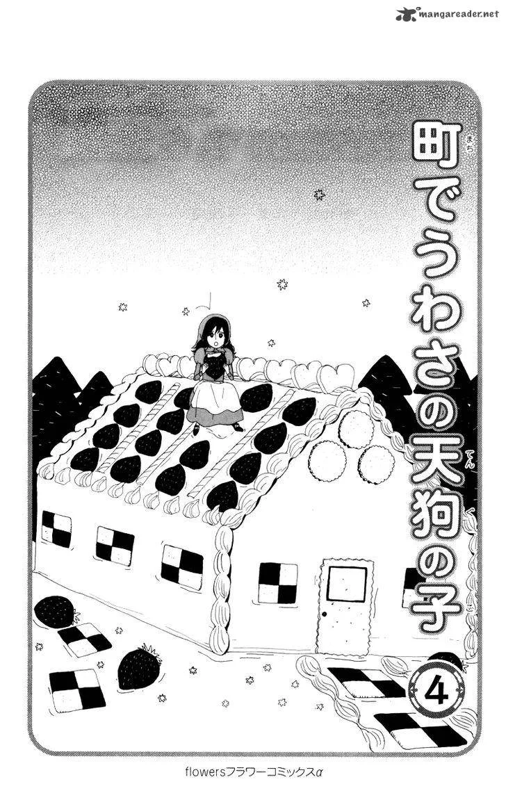 Machi de Uwasa no Tengu no Ko Chapter 19 page 4