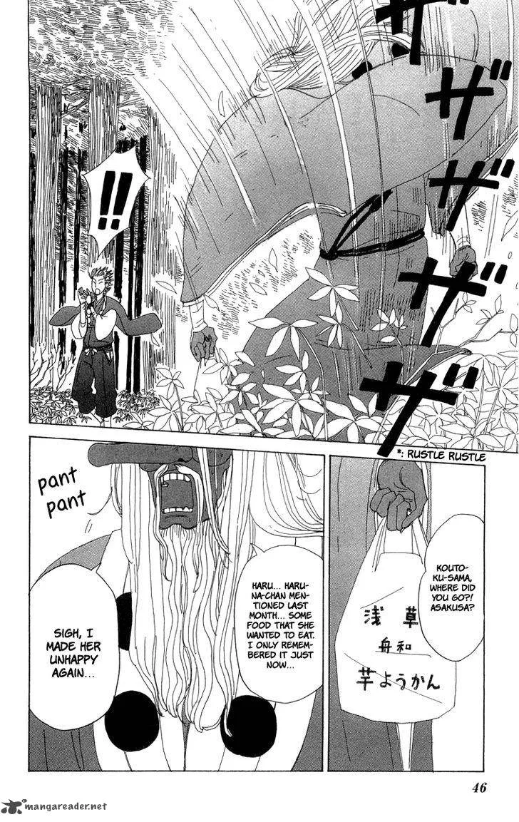 Machi de Uwasa no Tengu no Ko Chapter 20 page 9