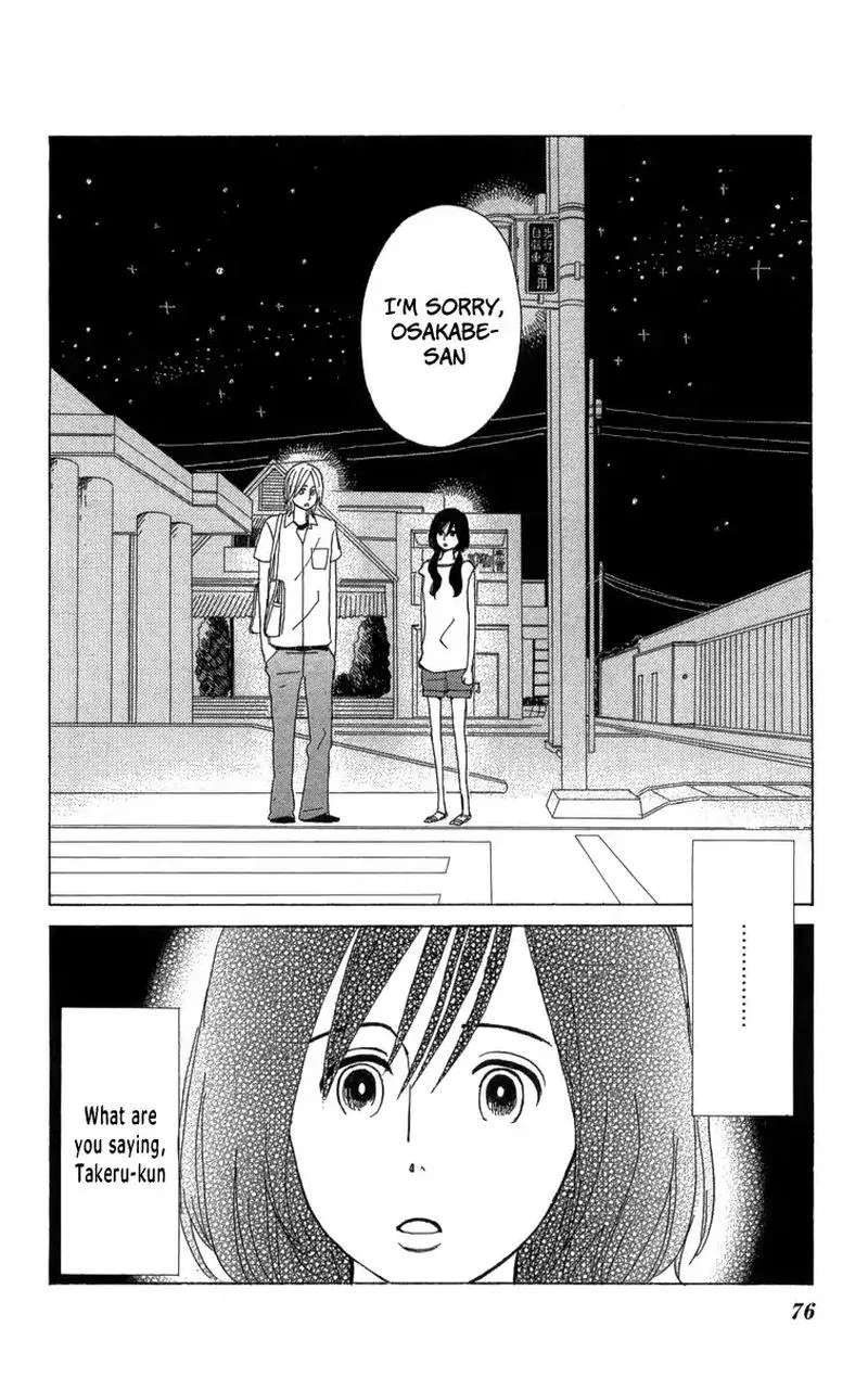 Machi de Uwasa no Tengu no Ko Chapter 21 page 2