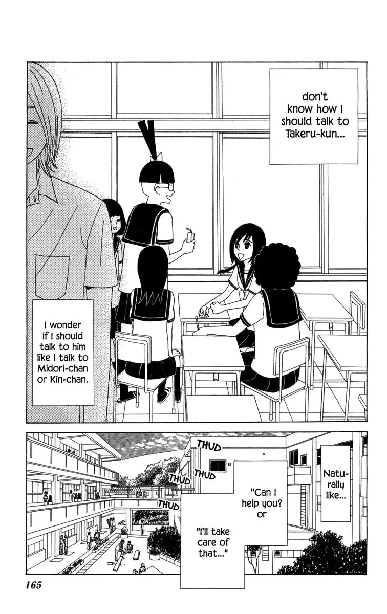 Machi de Uwasa no Tengu no Ko Chapter 23 page 13