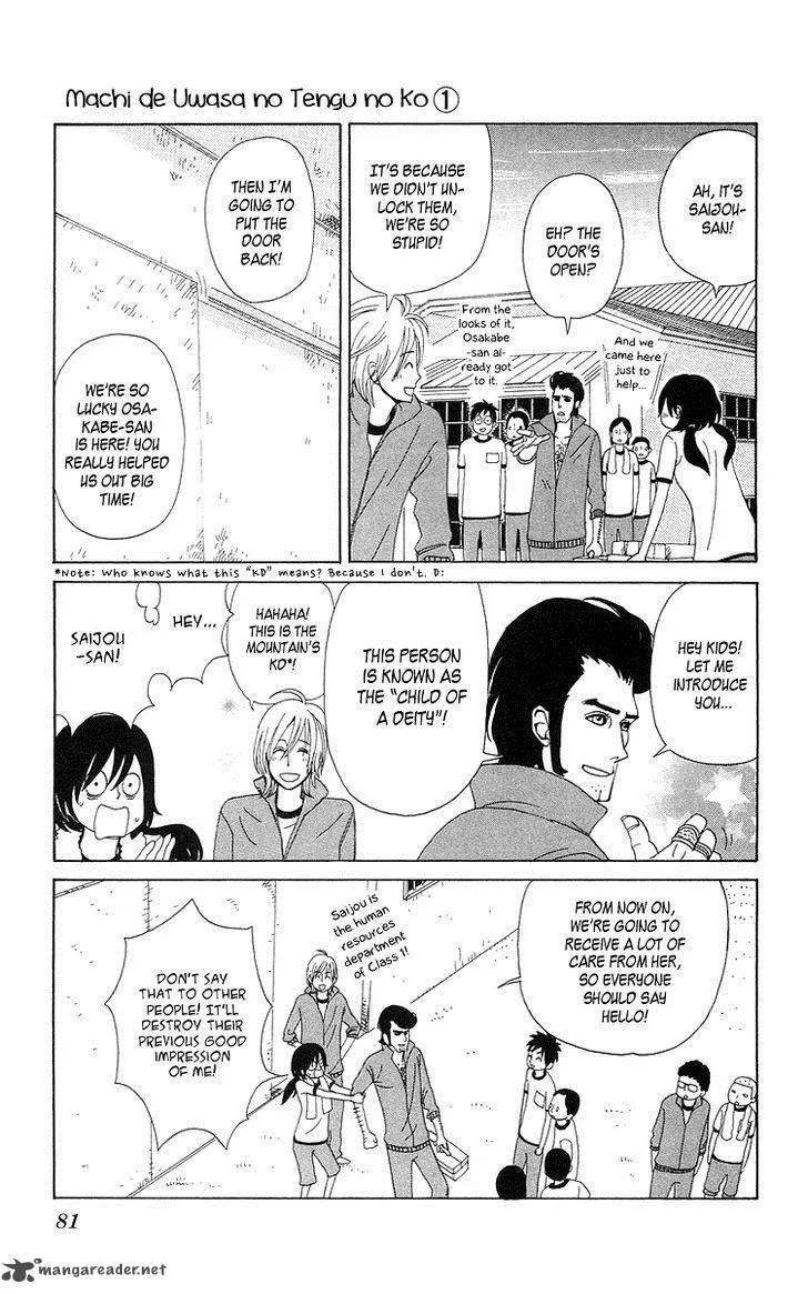 Machi de Uwasa no Tengu no Ko Chapter 4 page 16