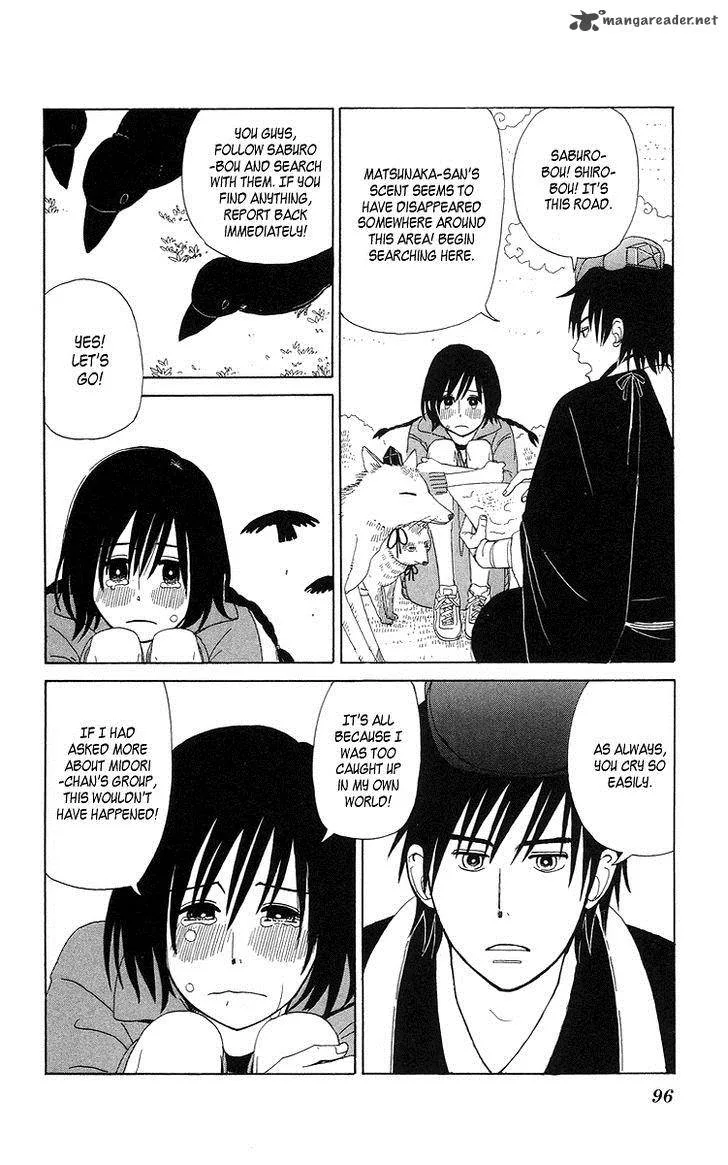 Machi de Uwasa no Tengu no Ko Chapter 4 page 31