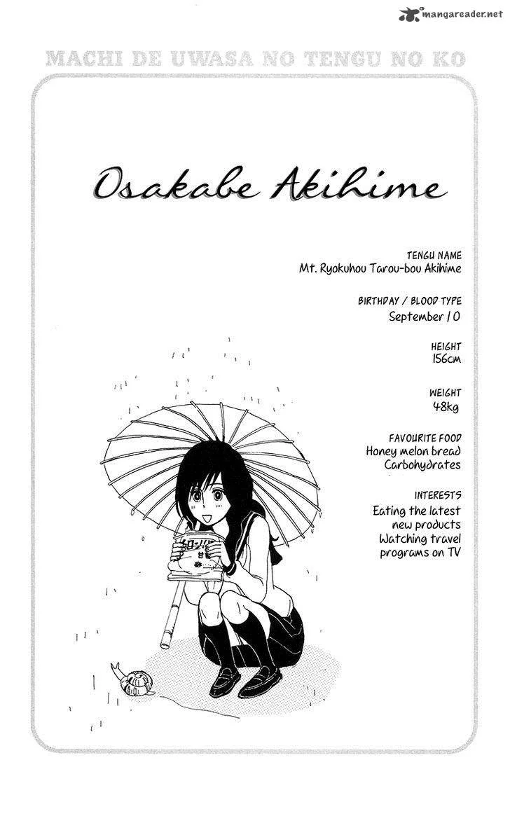 Machi de Uwasa no Tengu no Ko Chapter 4 page 33
