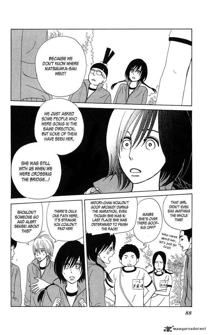 Machi de Uwasa no Tengu no Ko Chapter 4 page 23