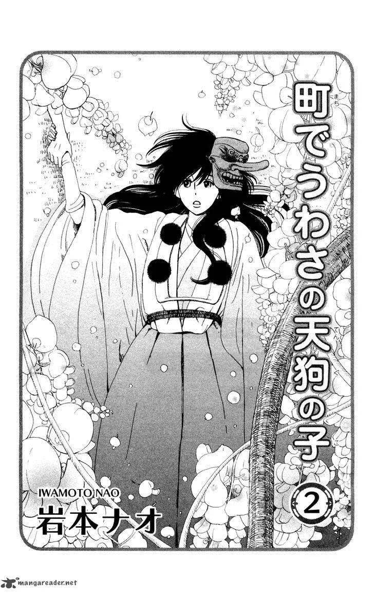 Machi de Uwasa no Tengu no Ko Chapter 8 page 5