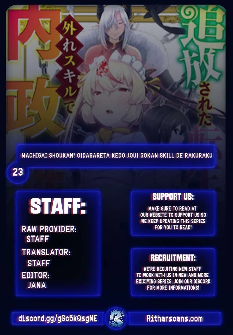 Machigai Shoukan!: Oidasareta kedo Joui Gokan Skill de Rakuraku Seikatsu Chapter 23 page 1